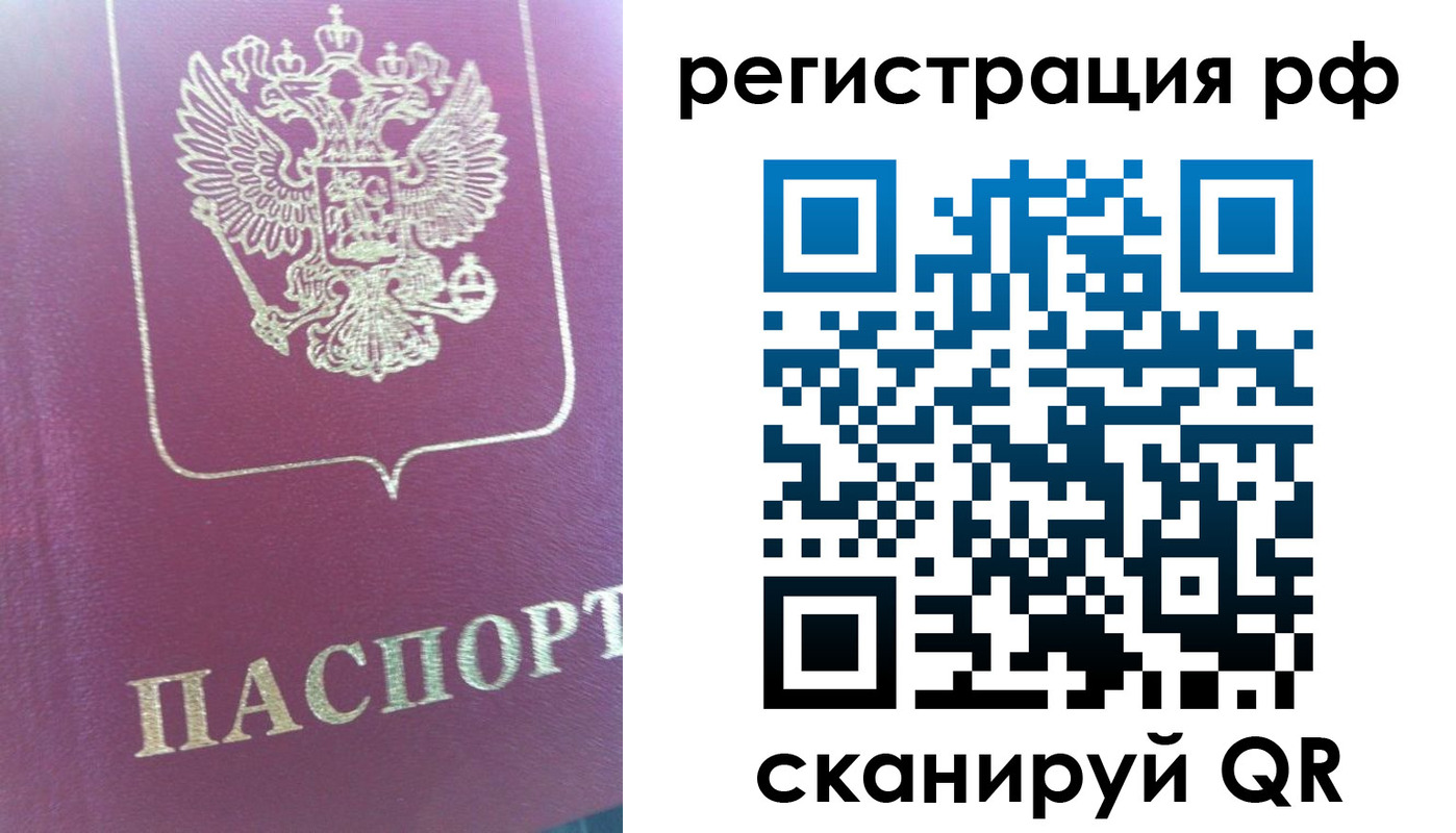 прописка регистрация в ХМАО