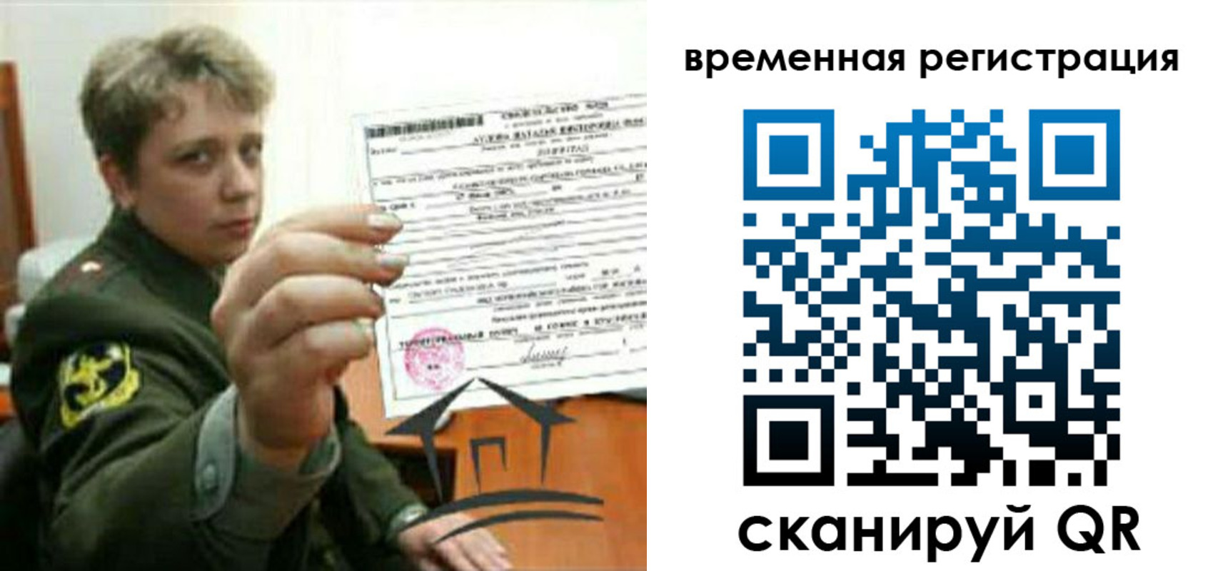 прописка паспорт в ХМАО