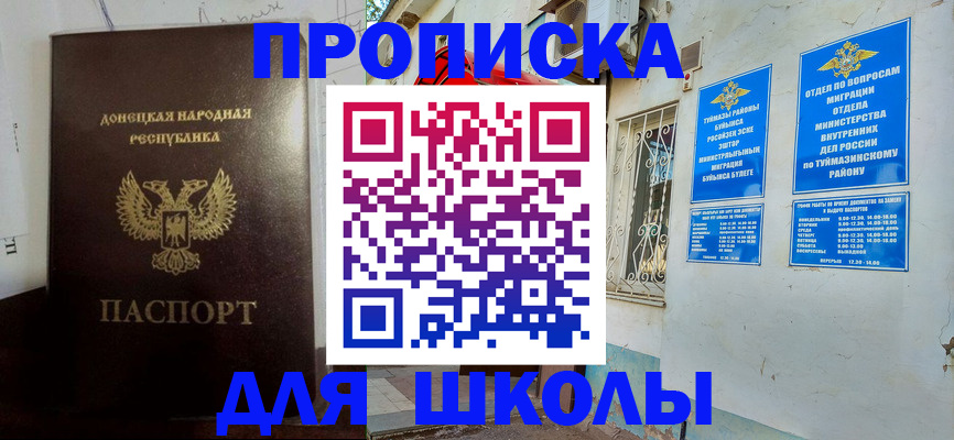 где прописаться в ХМАО