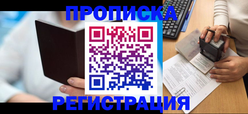 временная прописка в ХМАО