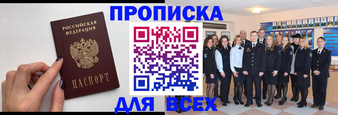 прописка для военкомата в ХМАО